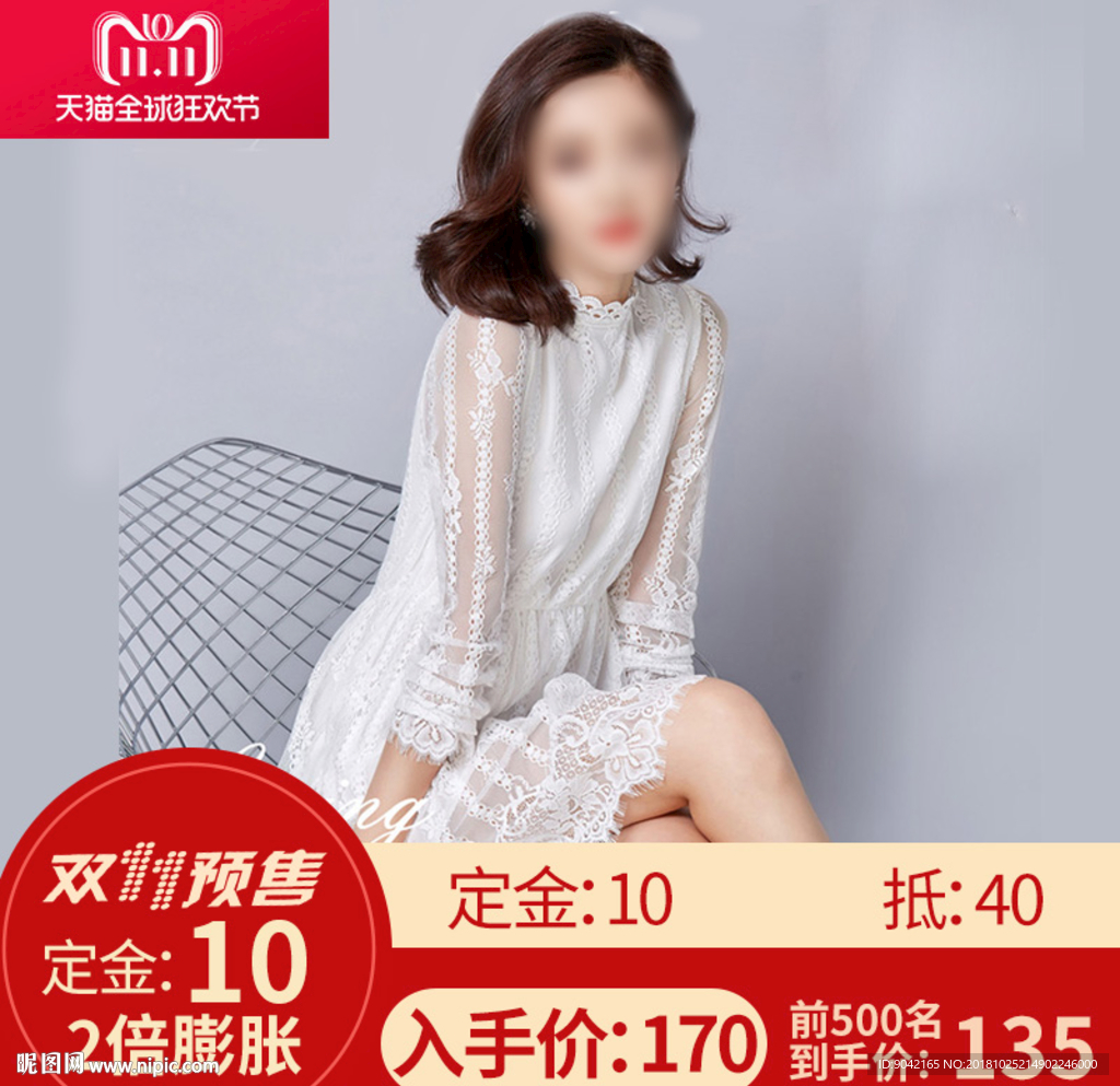 双11十周年女装狂欢节直通车