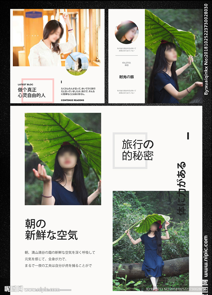 日系排版
