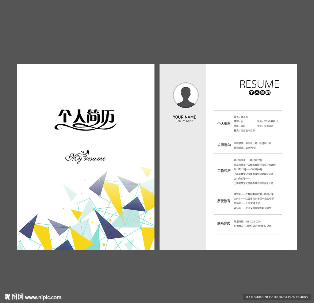 简历