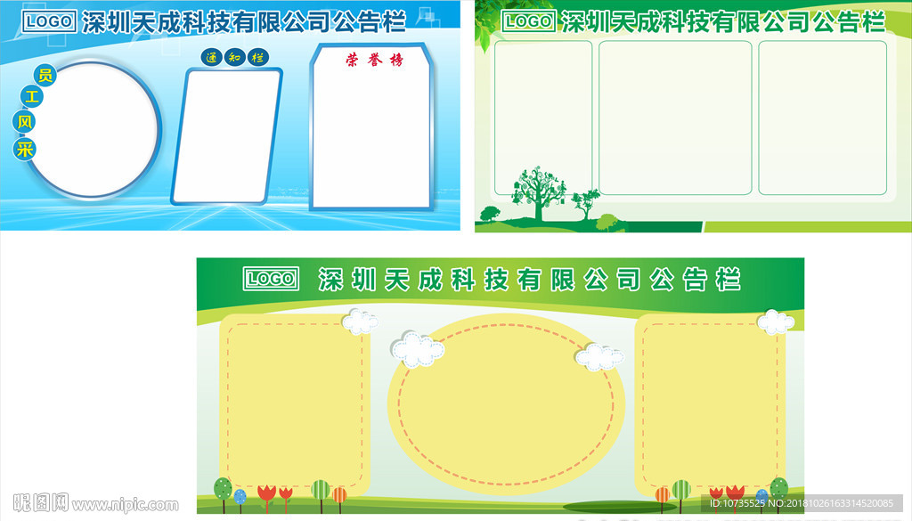 公告栏