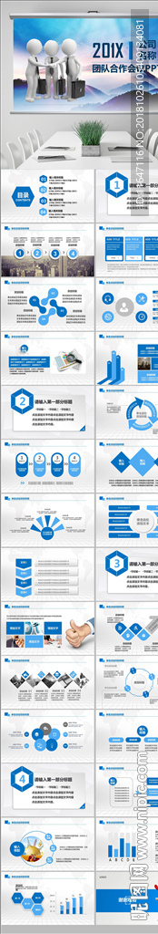 企业文化团队合作精神培训PPT