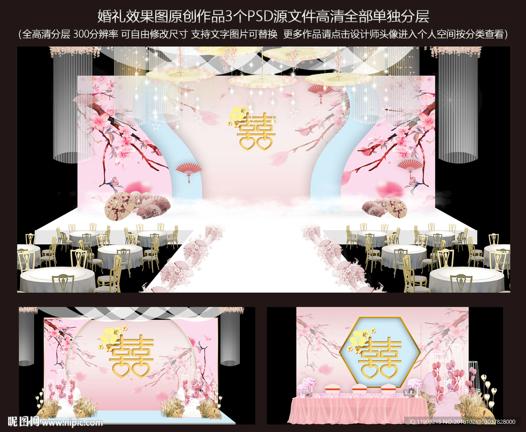 浪漫婚礼