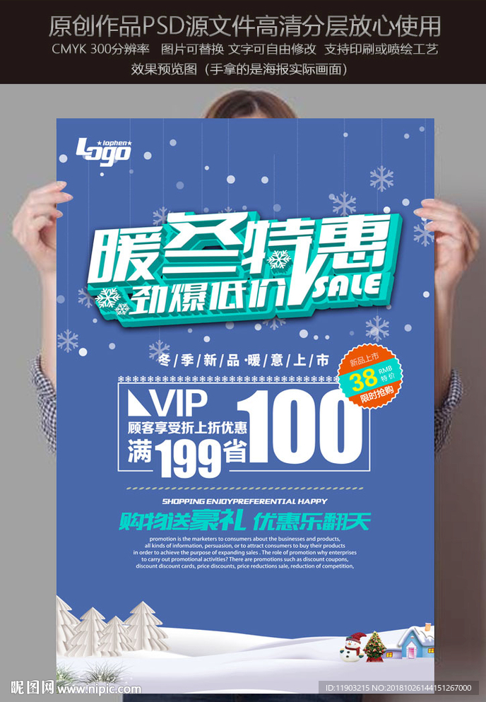 冬季新品