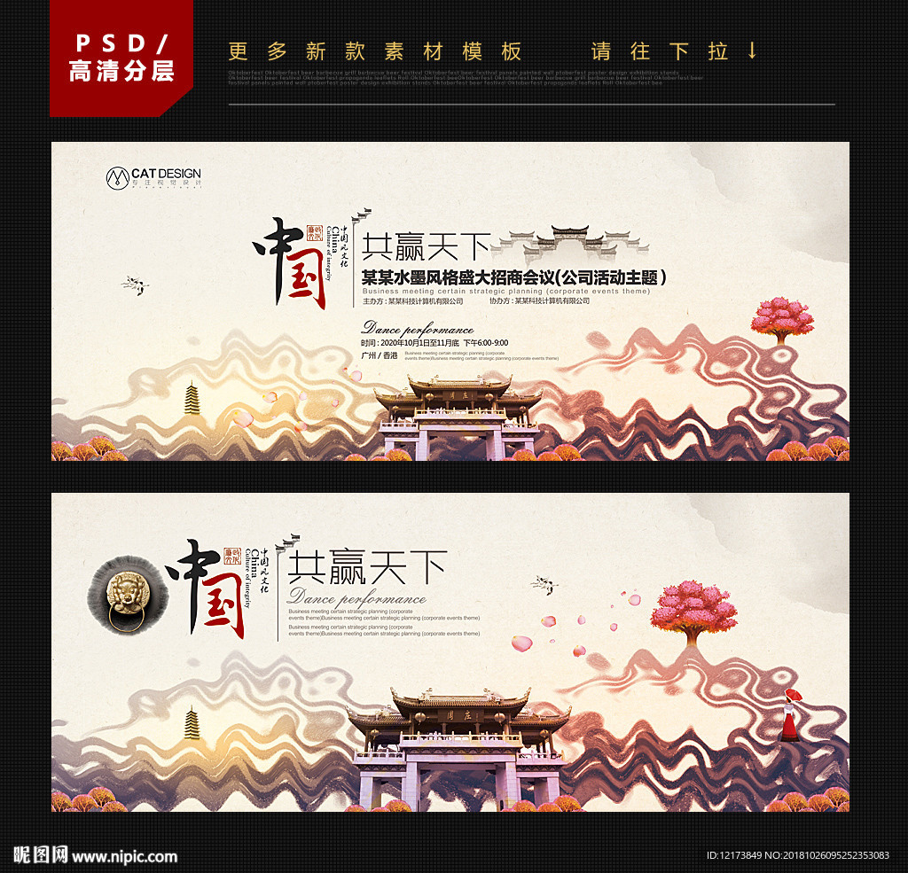 中国风