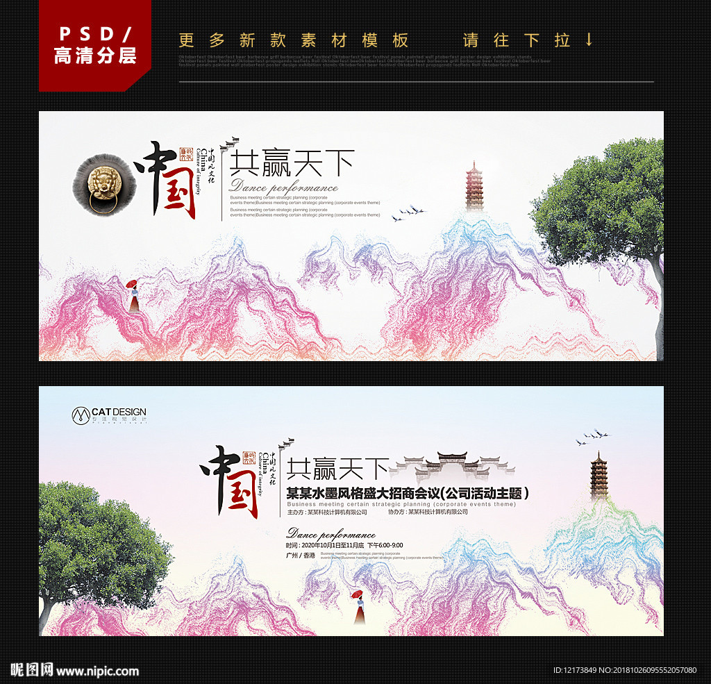 中国风