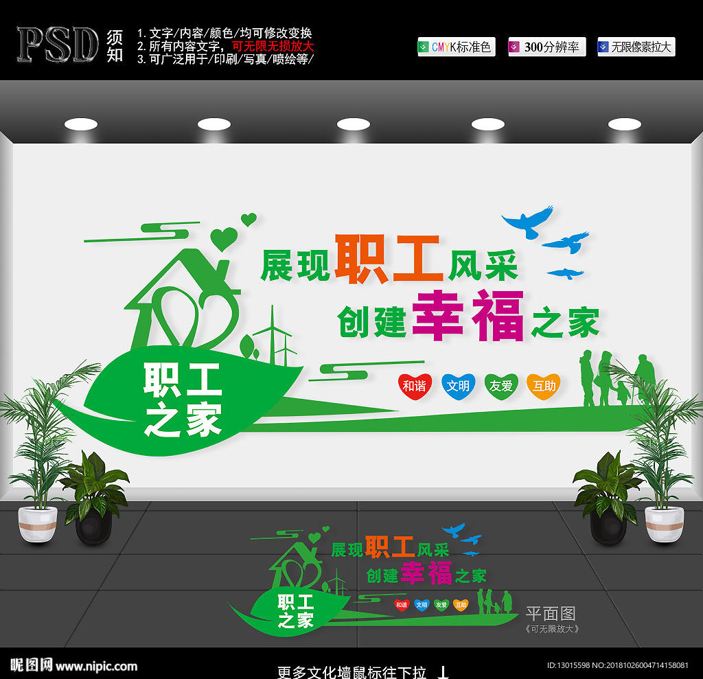 职工之家