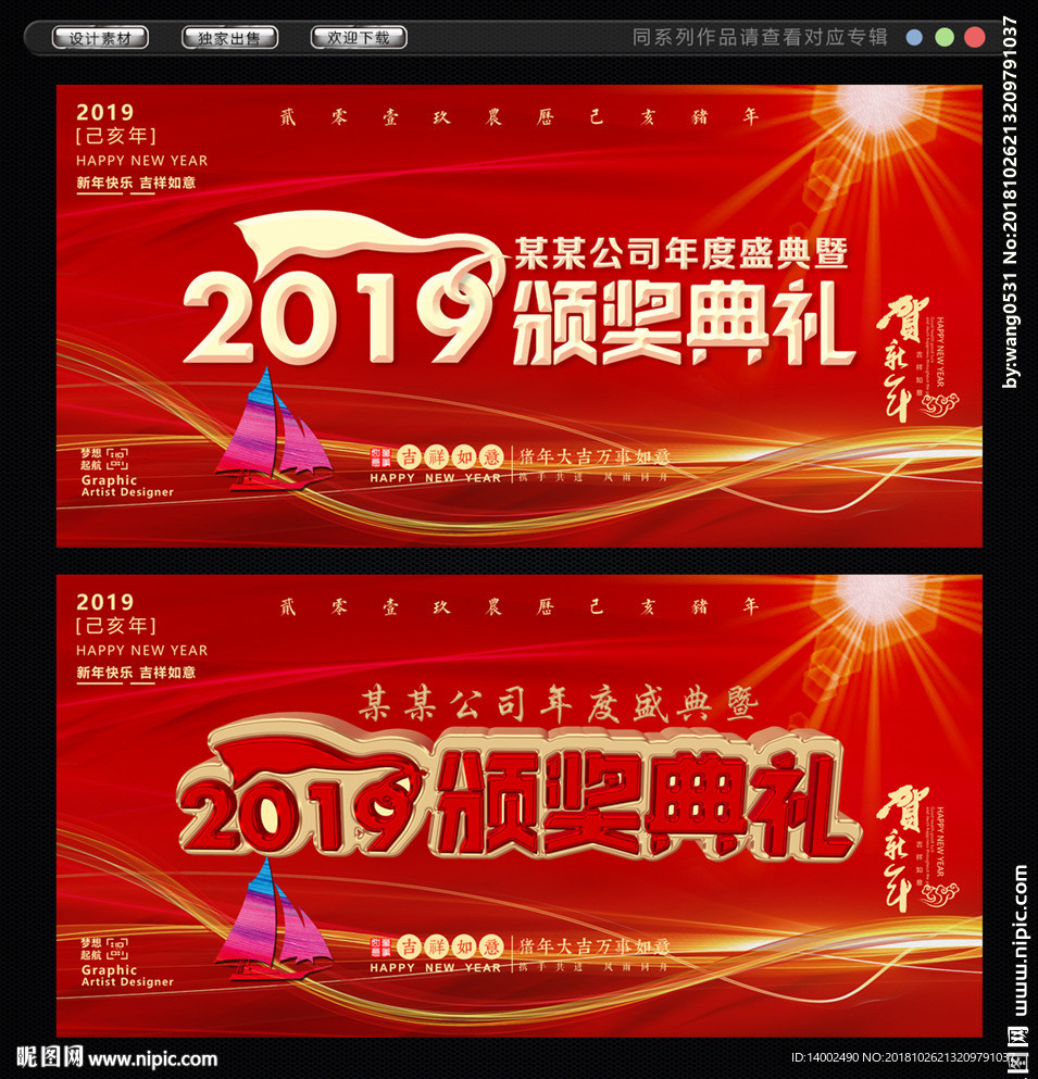 颁奖典礼