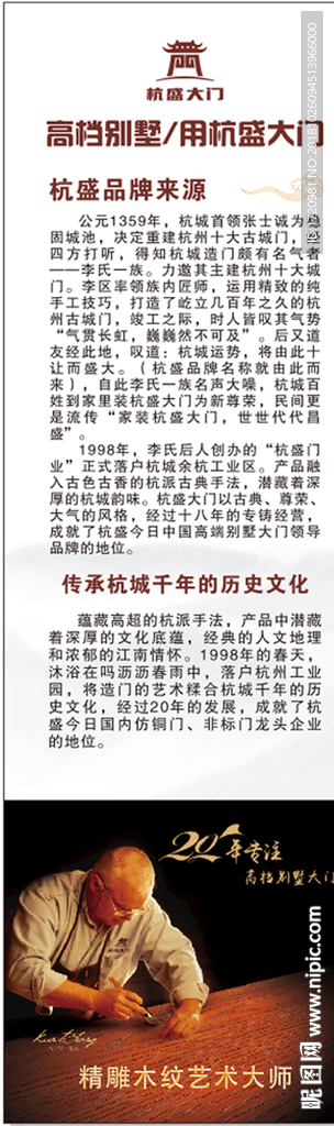 杭盛大门