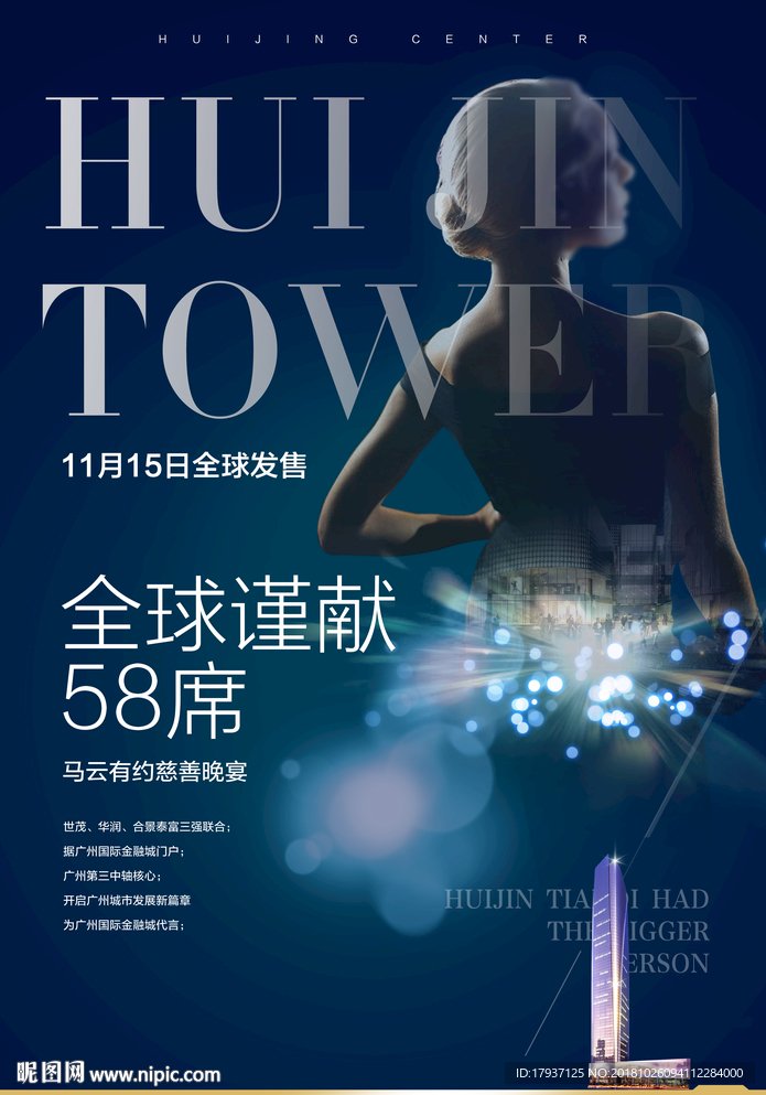开盘 生活 人物 模特 活动