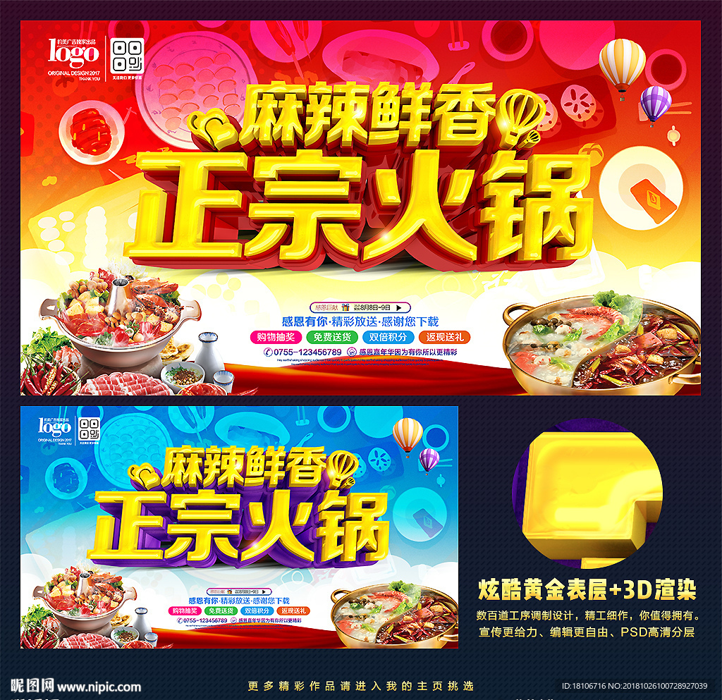火锅