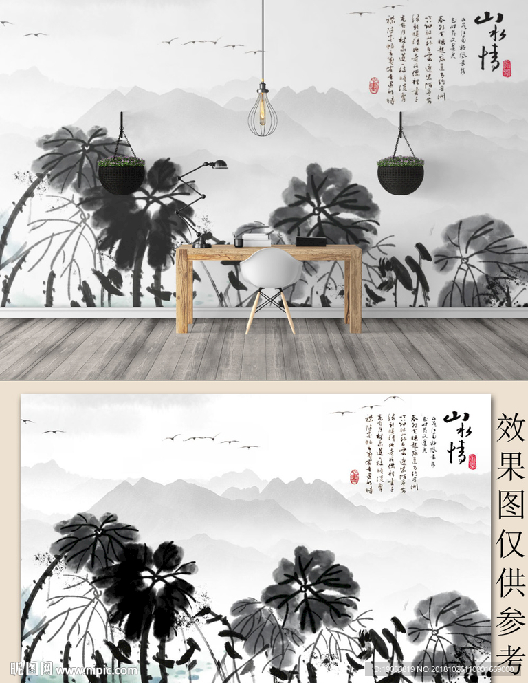 新中式水墨山水背景墙