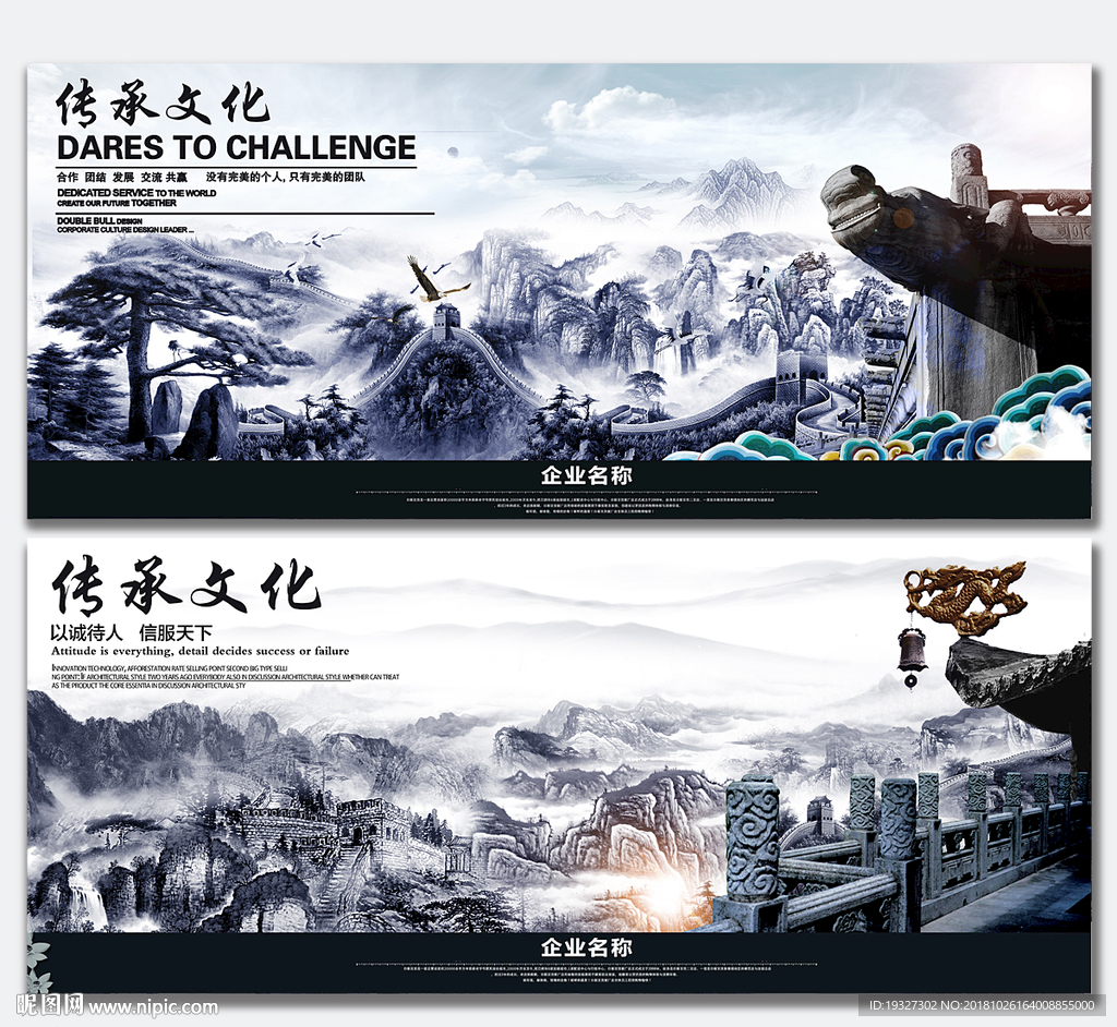 中国风