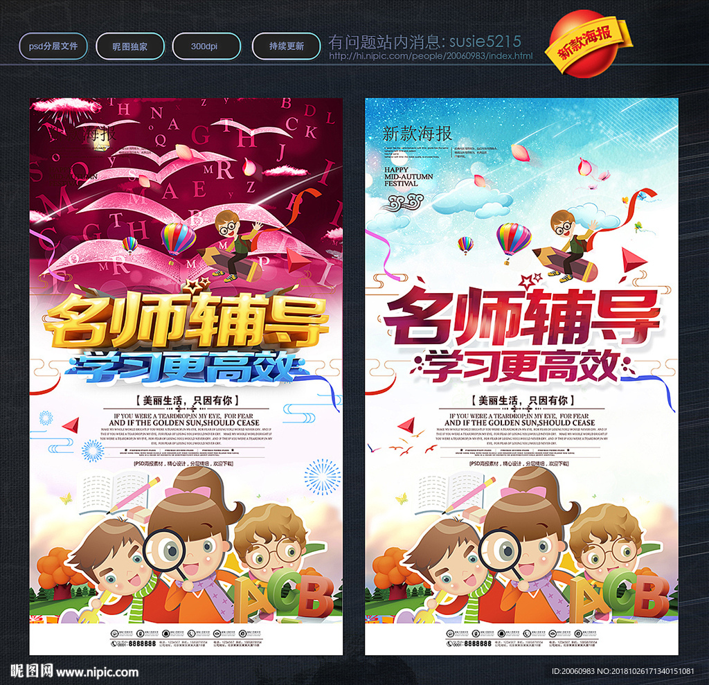 辅导班