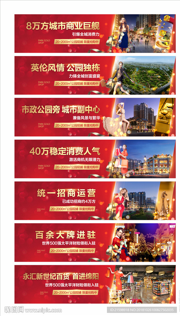 商业投资围墙围挡