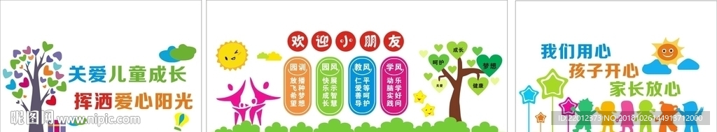 学校文化墙