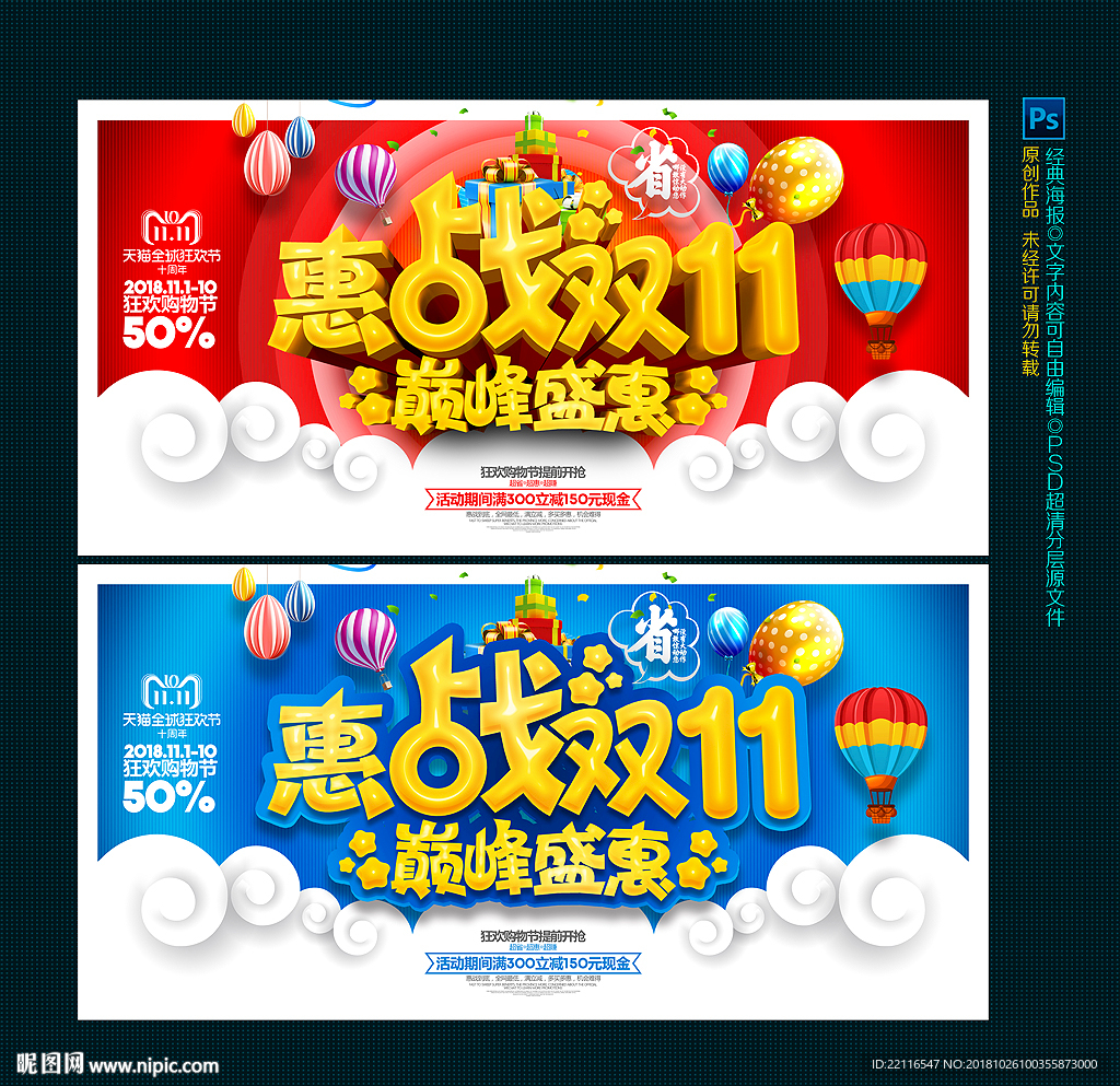 双11海报