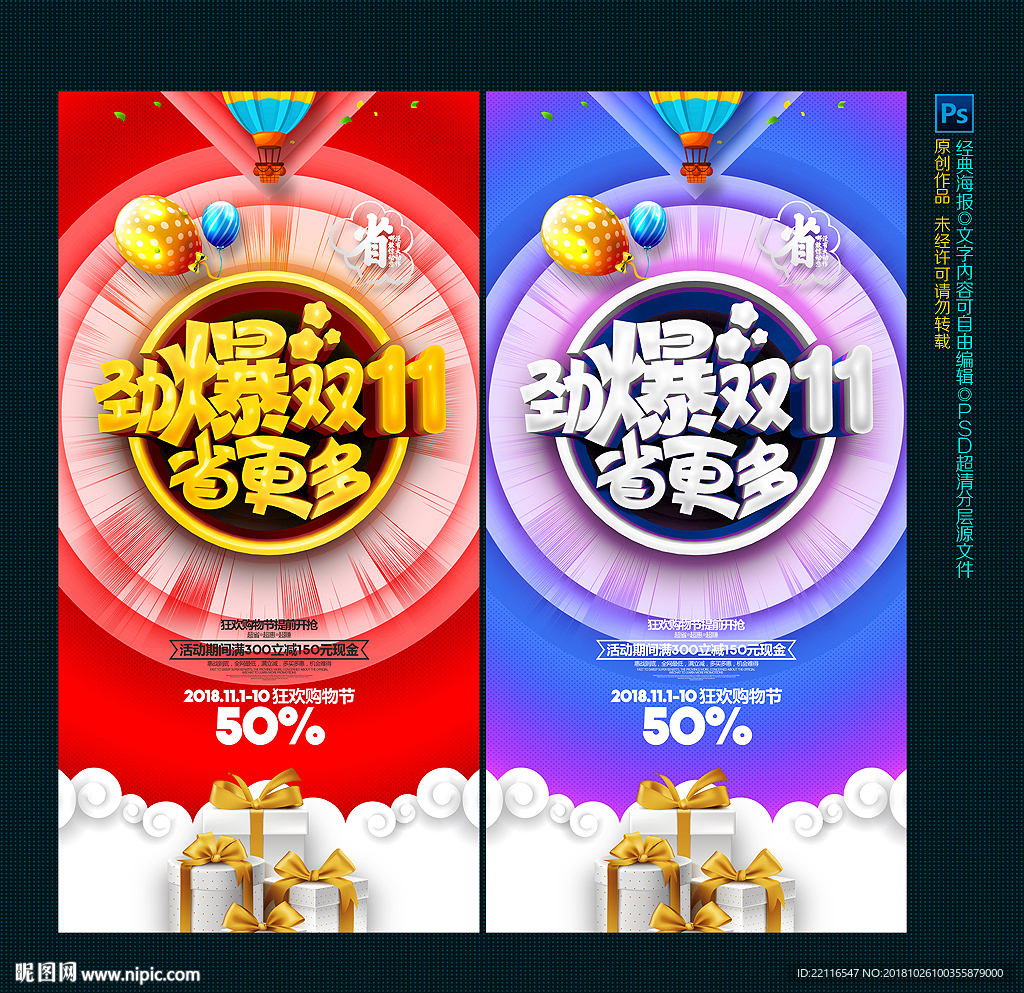 双十一