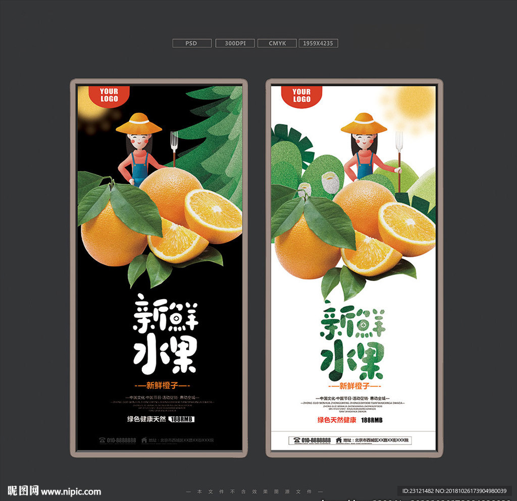 橙子