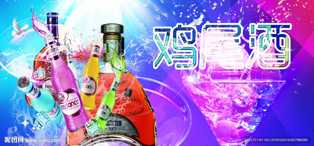 鸡尾酒杯