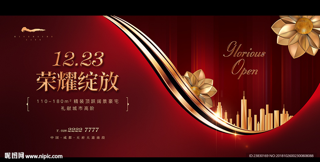 房地产开盘广告