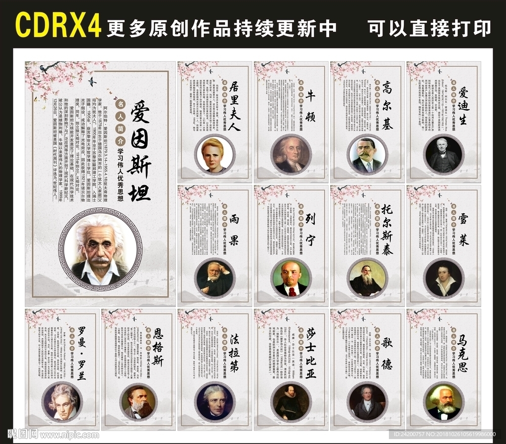 名人名言