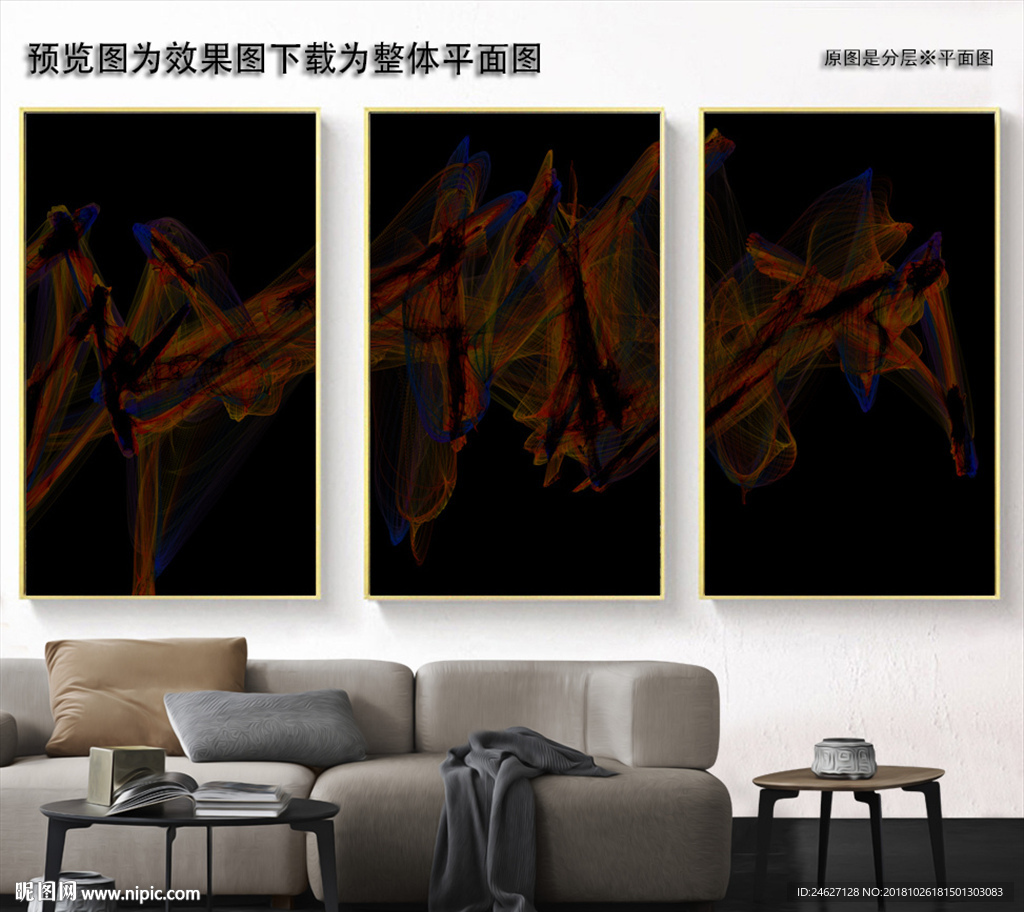 现代装饰画