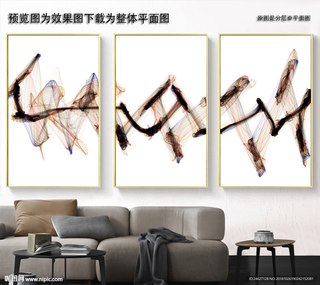线条简约装饰画
