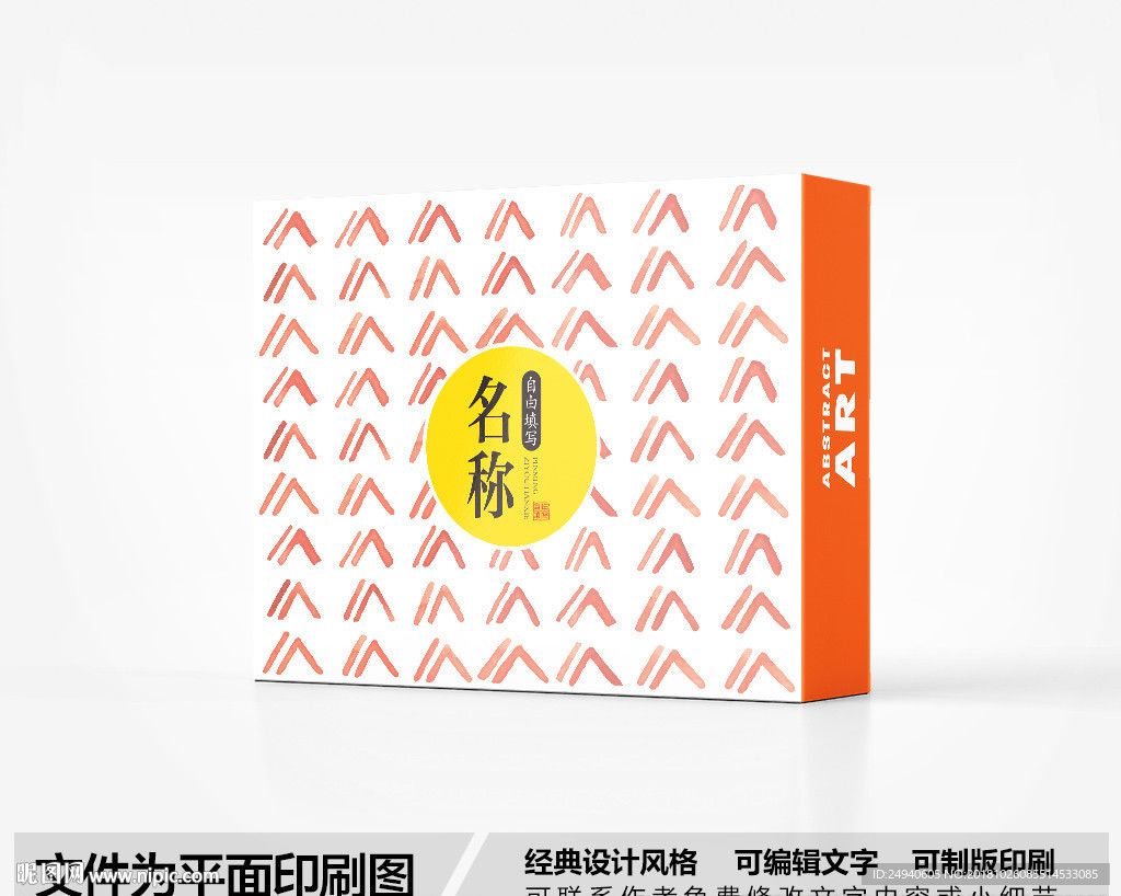 简约包装盒设计