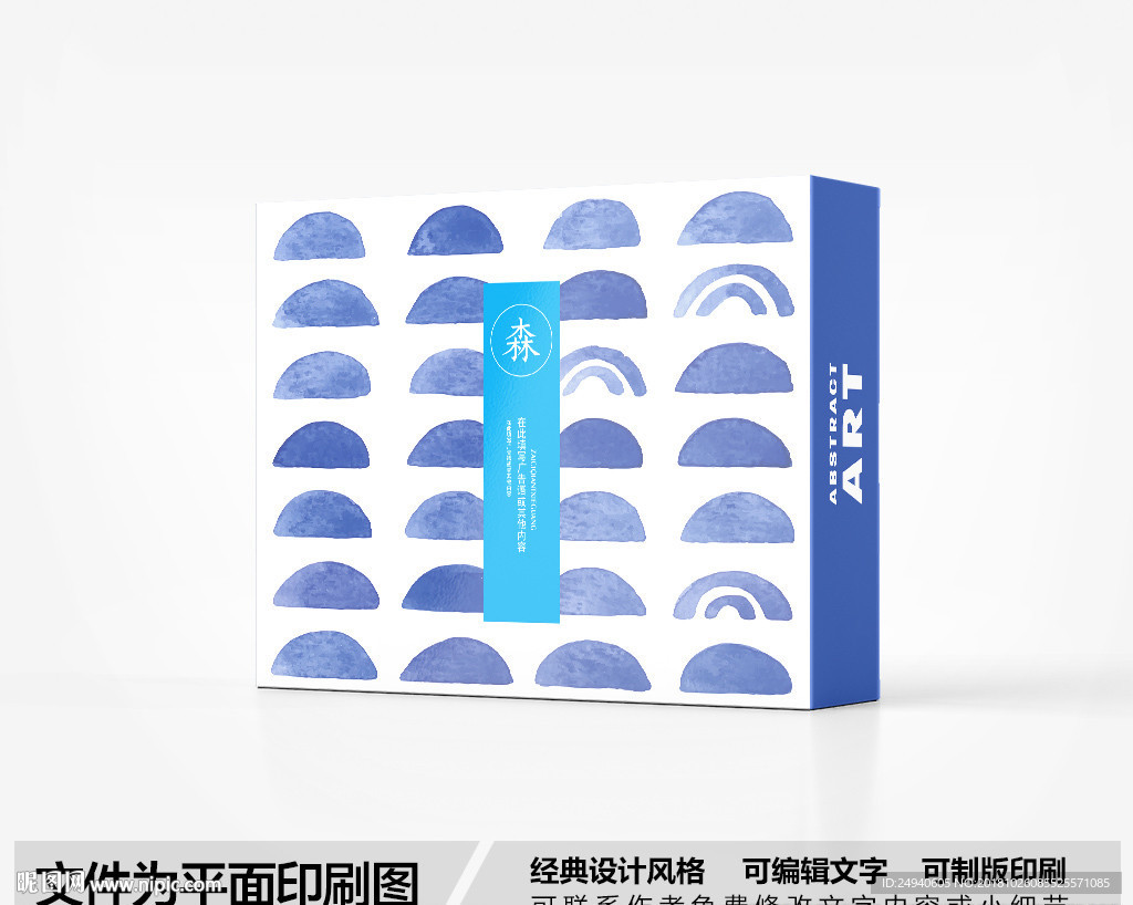 简约包装盒设计