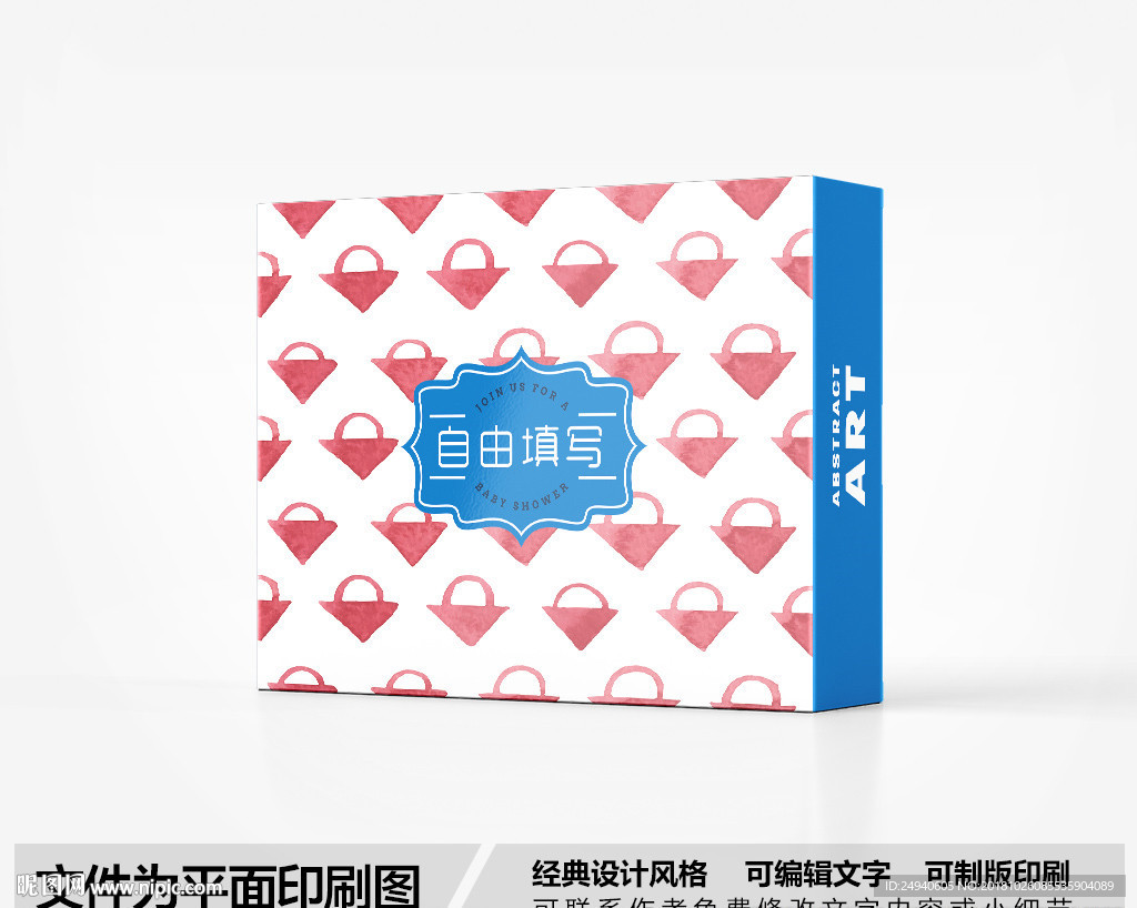 简约包装盒设计