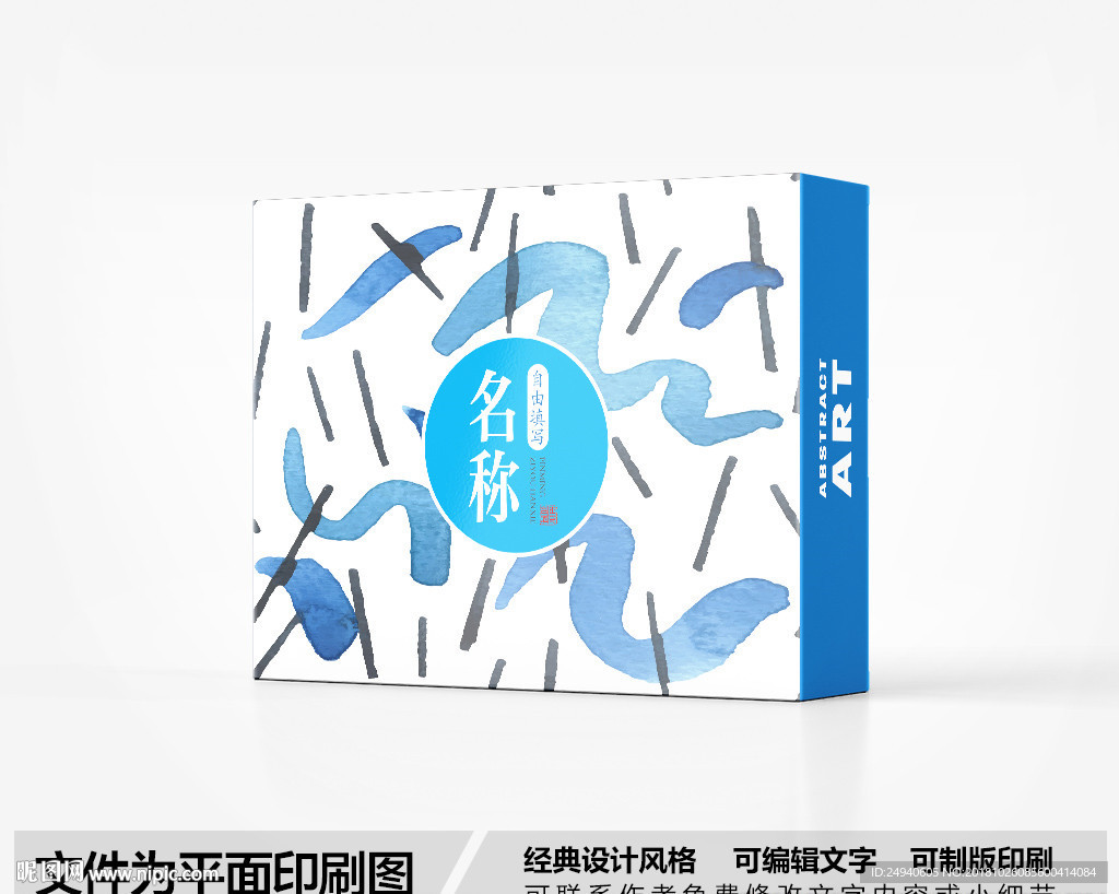 高档包装盒设计