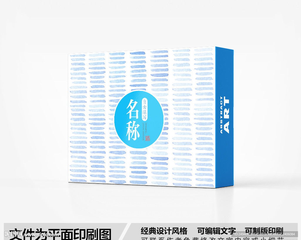 高档包装盒设计
