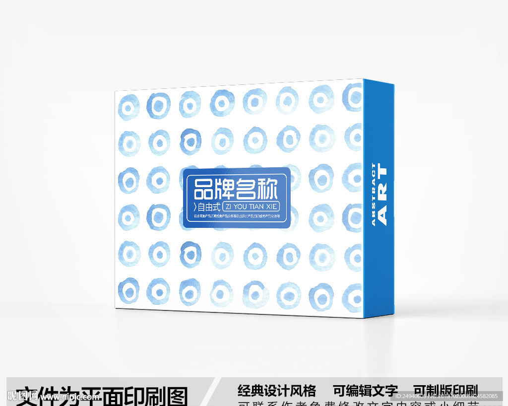 高档包装盒设计