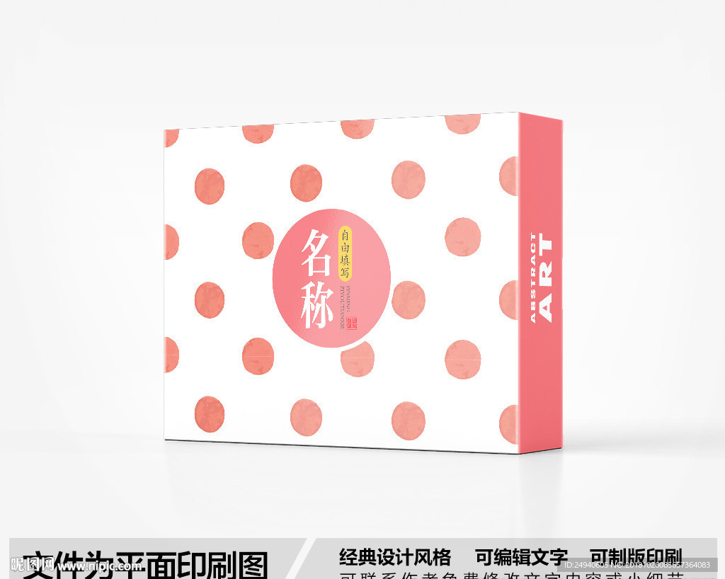 简约包装盒设计