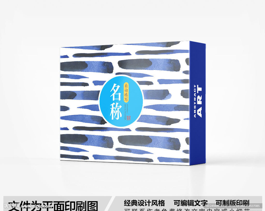 简约包装盒设计