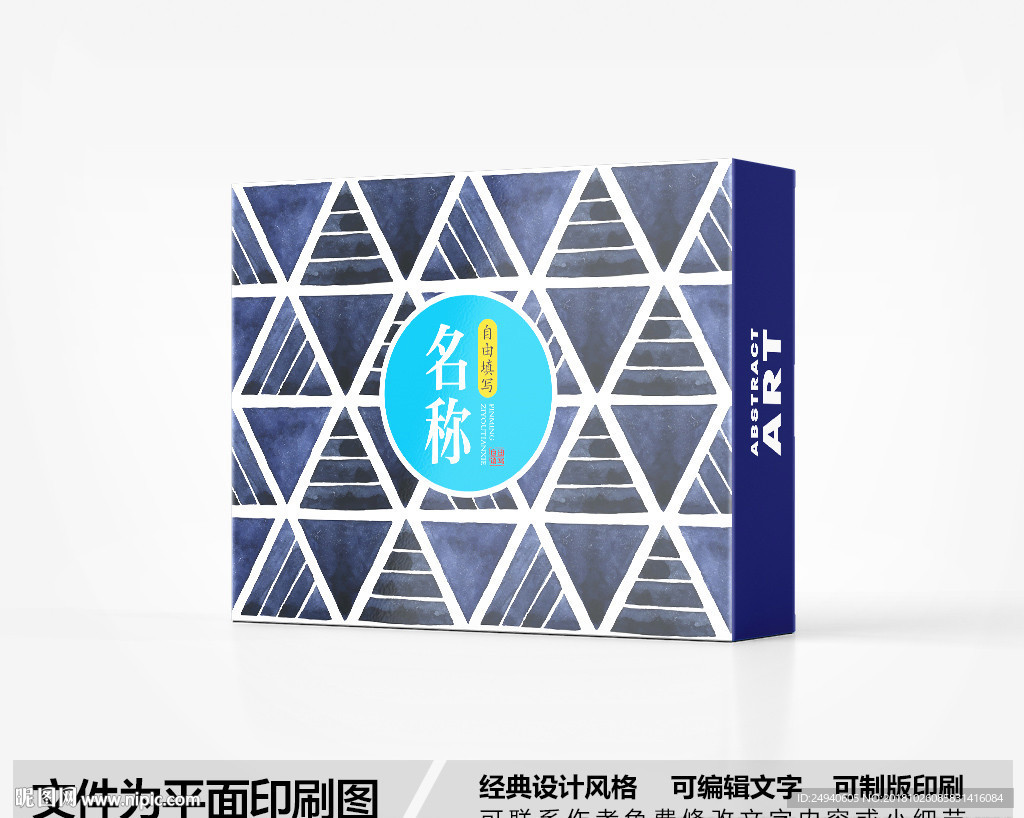 简约包装盒设计
