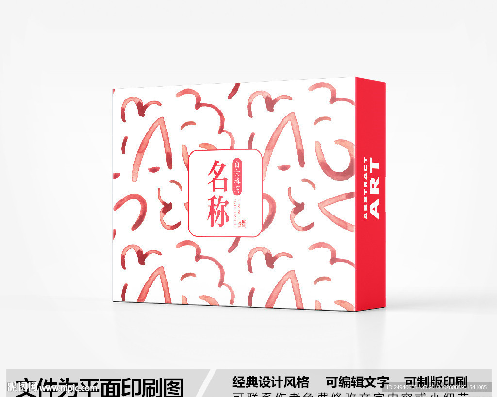 高档包装盒设计