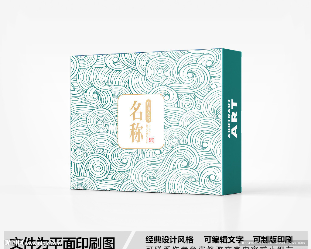 祥云包装盒设计