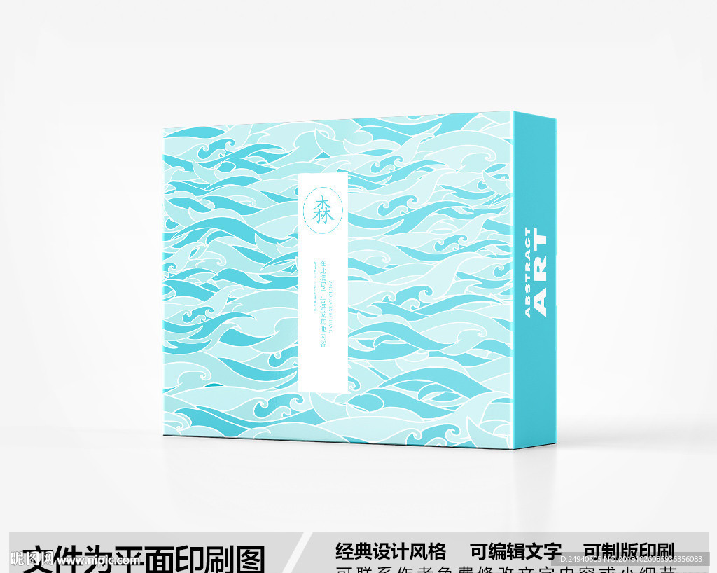 高档包装盒设计