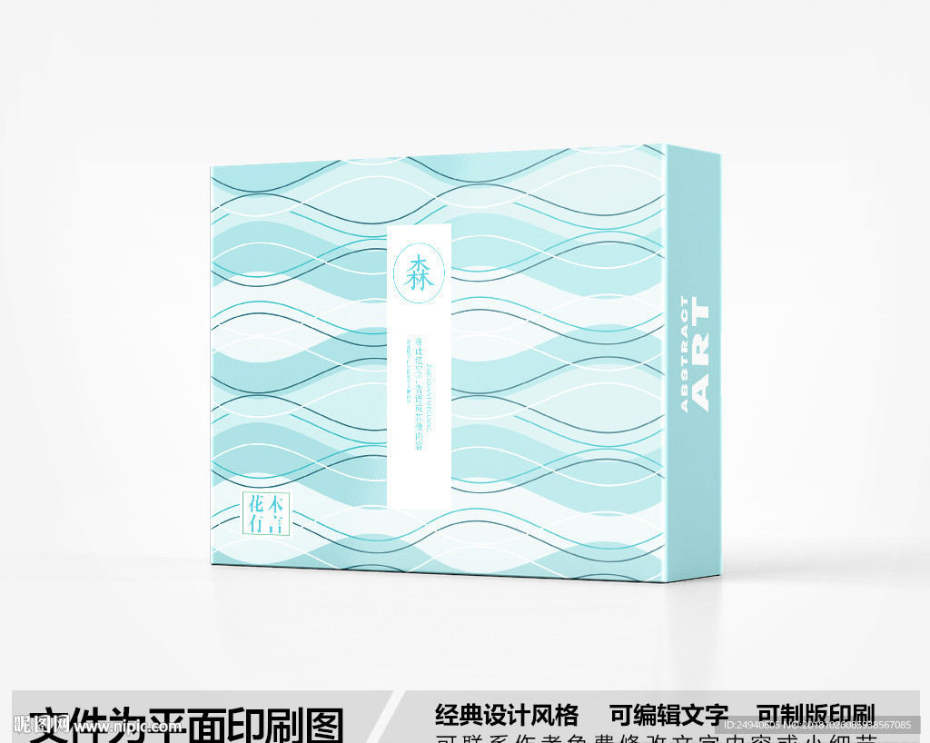 高档包装盒设计