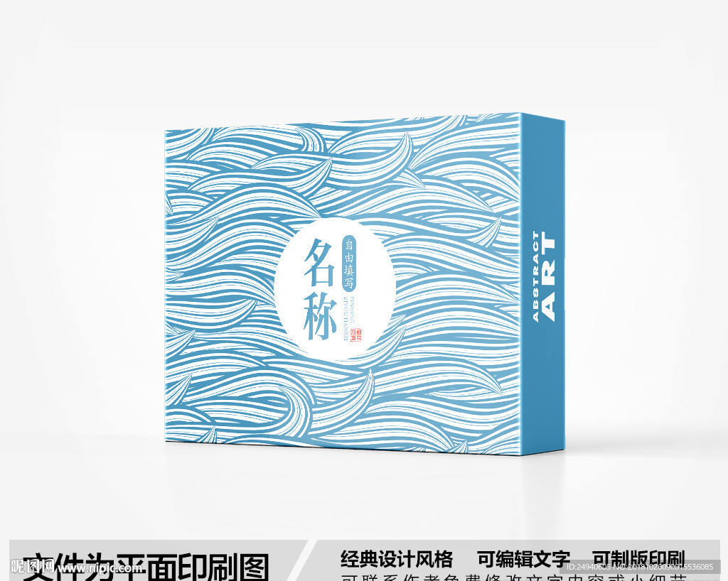 高档包装盒设计