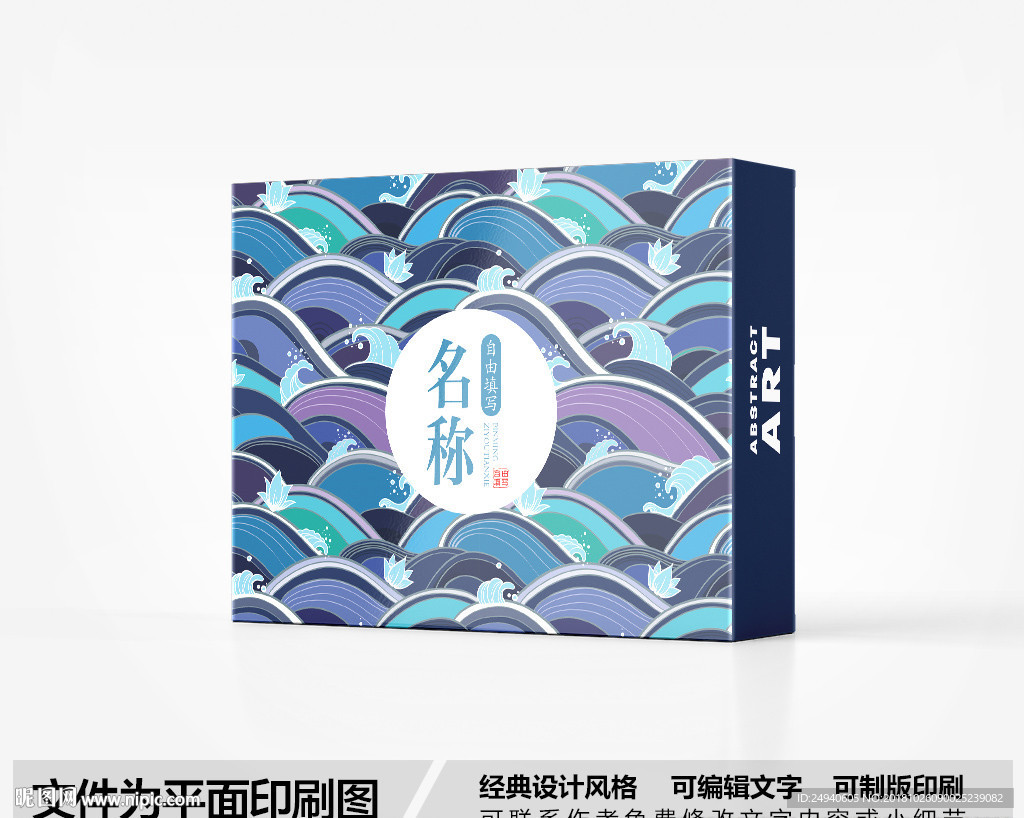 云纹包装盒设计