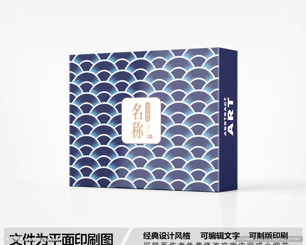 云纹包装盒设计