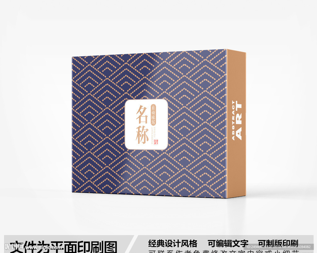 艺术品包装盒设计