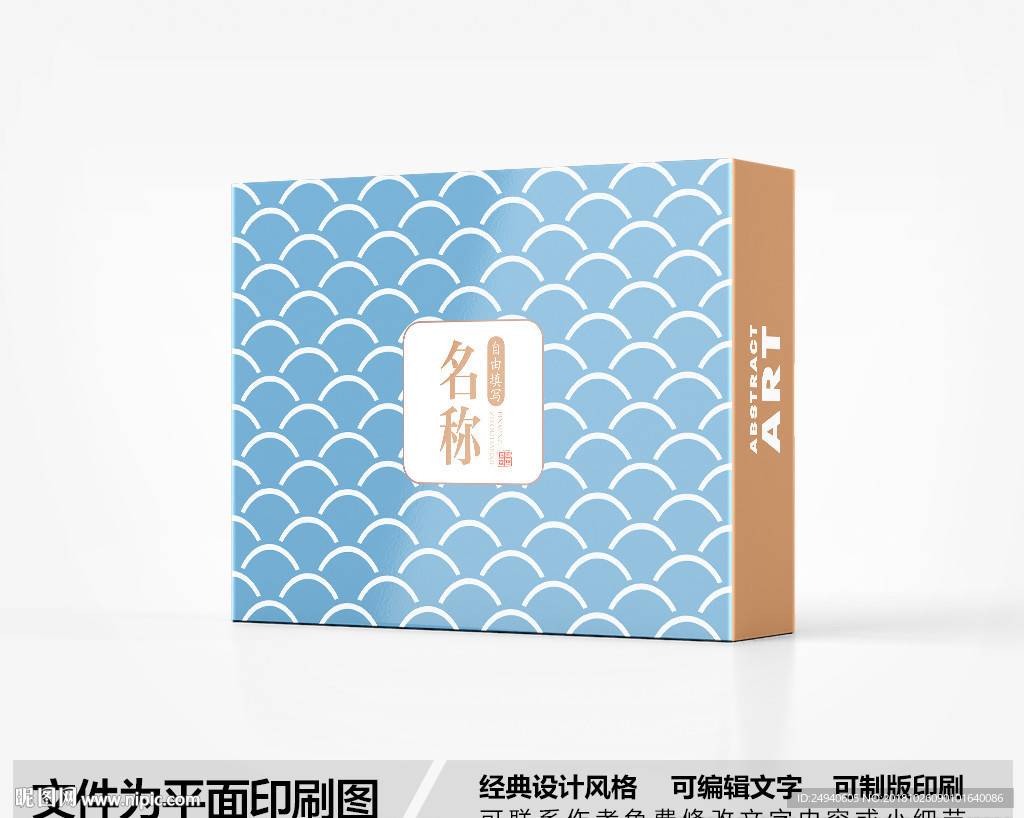 祥云包装盒设计