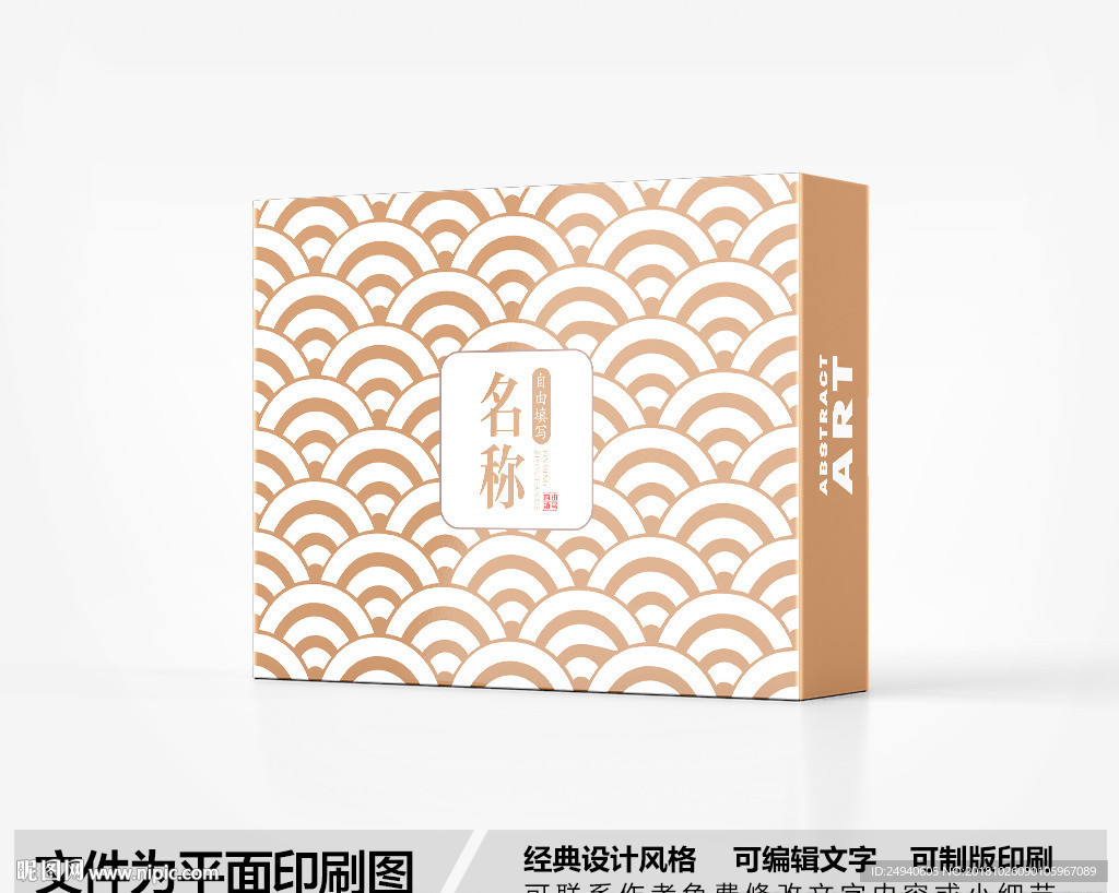 祥云包装盒设计