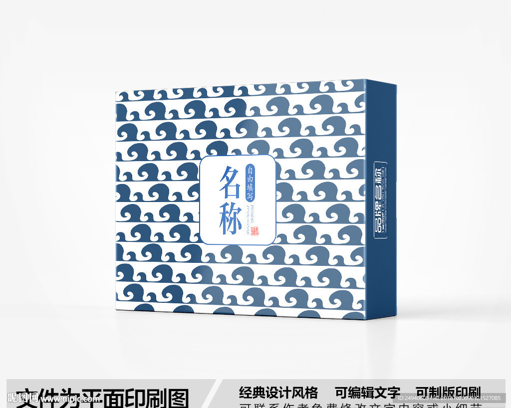简约包装盒设计