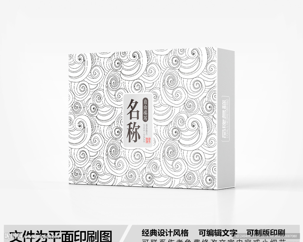 黑白包装盒设计