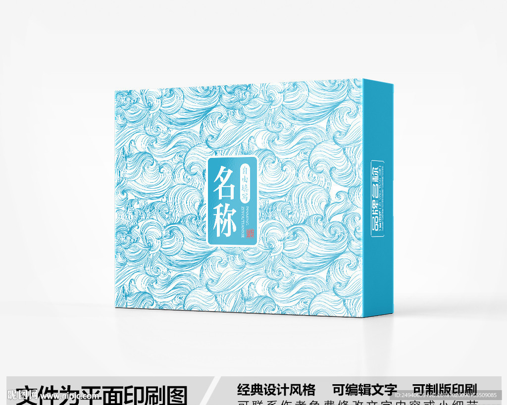 简约包装盒设计