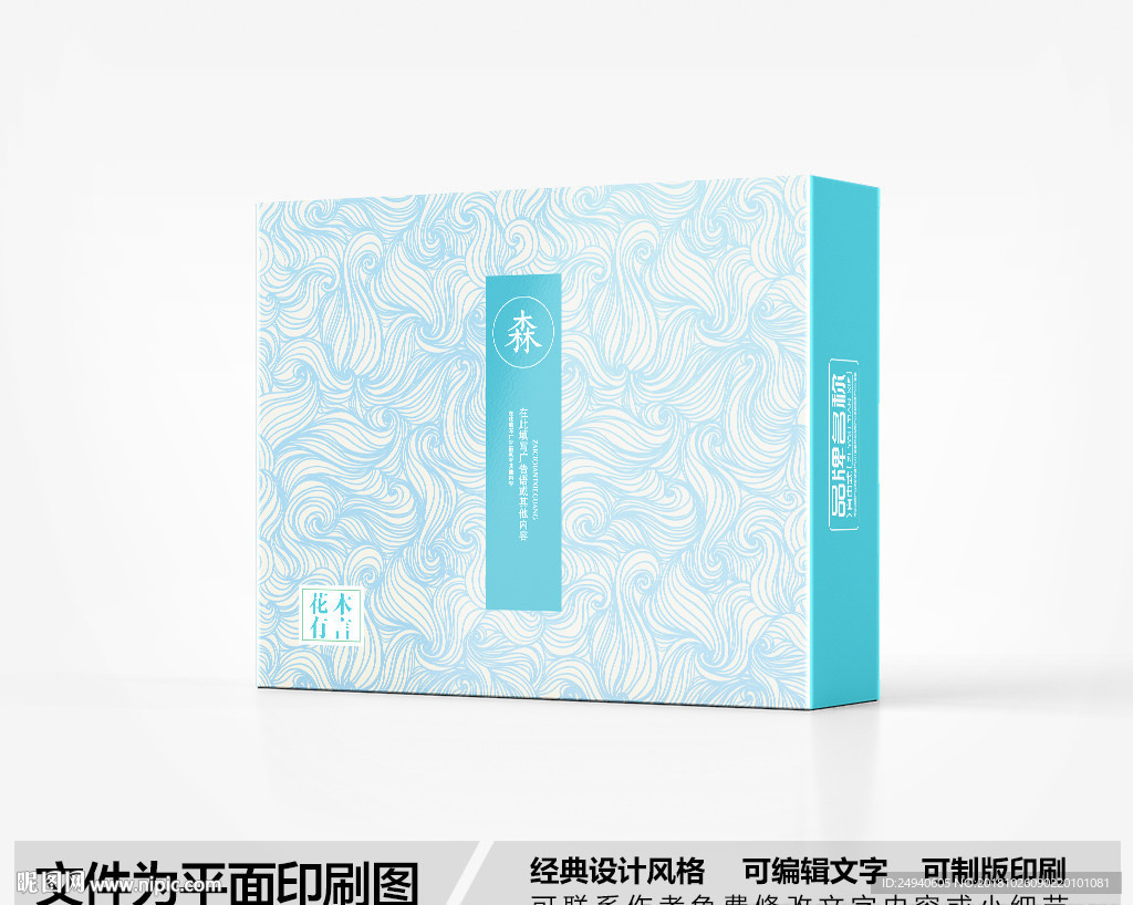 小清新包装盒设计